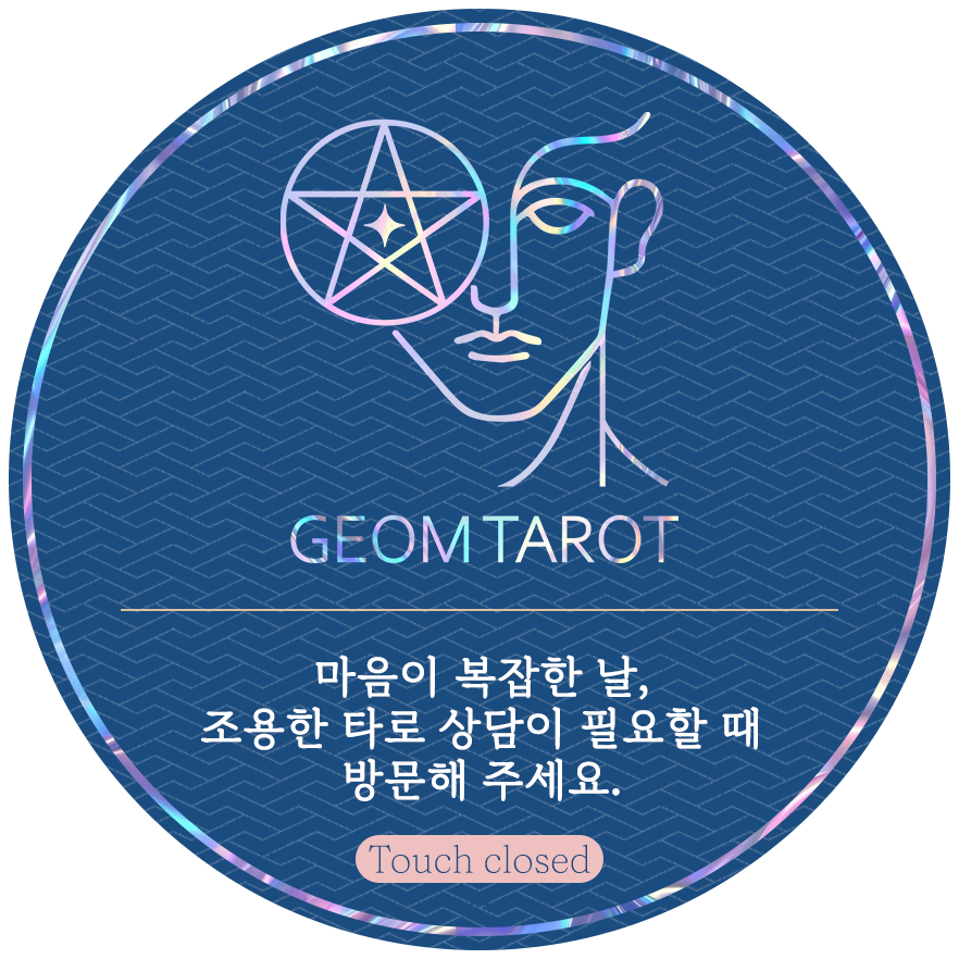 검타로 이전 안내 팝업