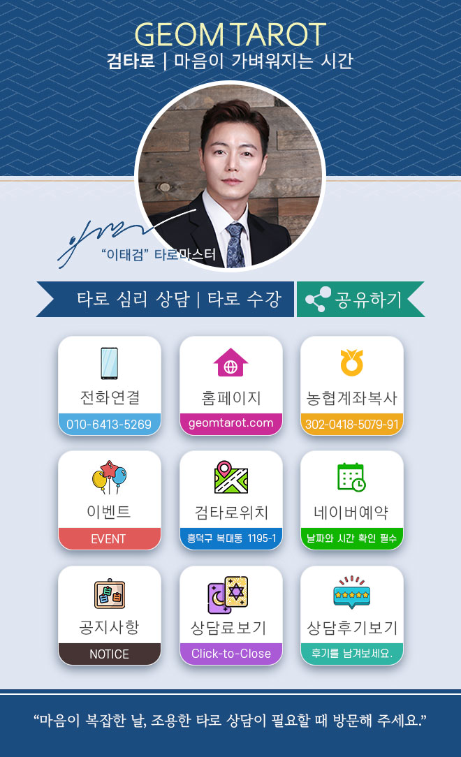 검타로 전자명함