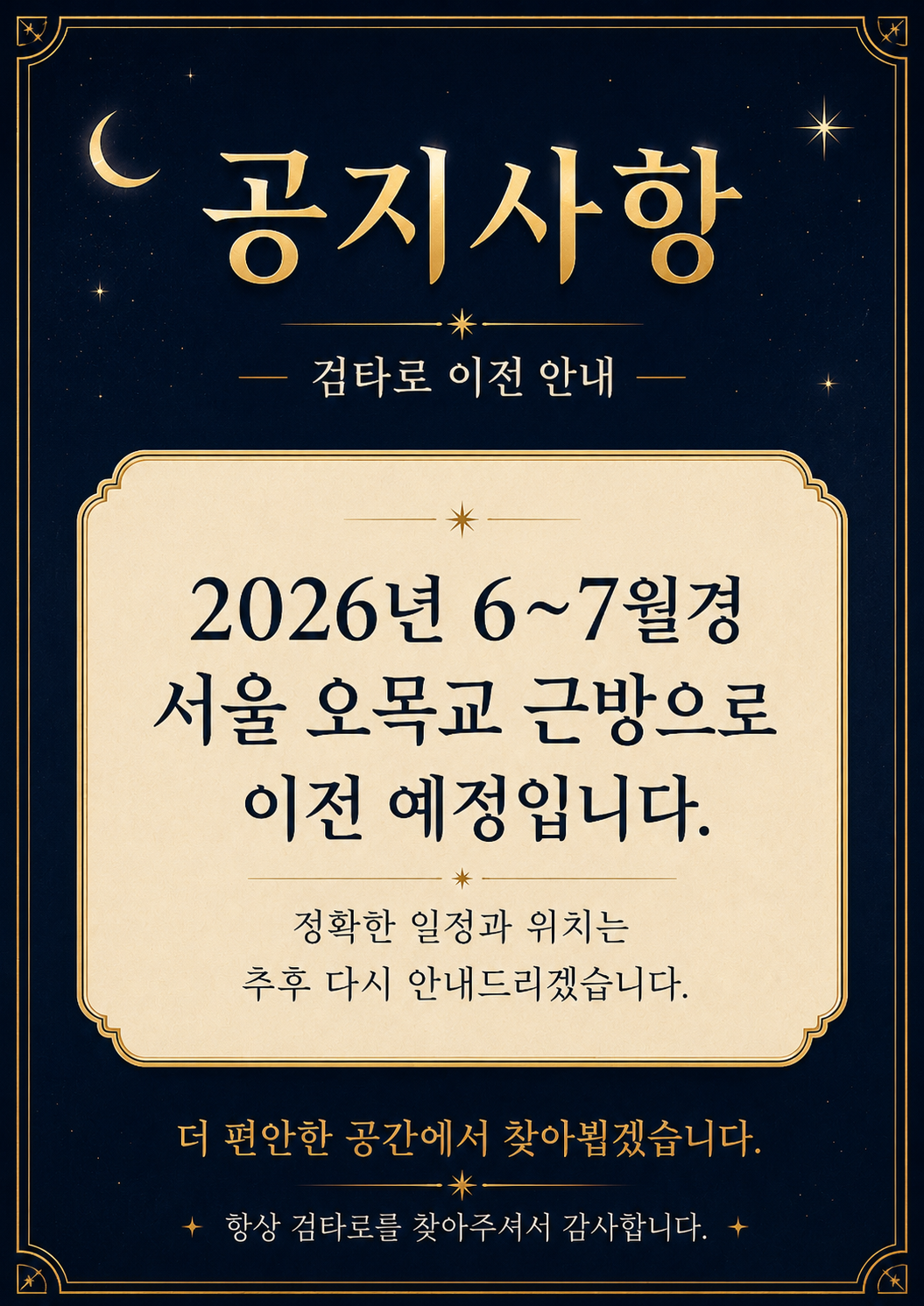 공지사항