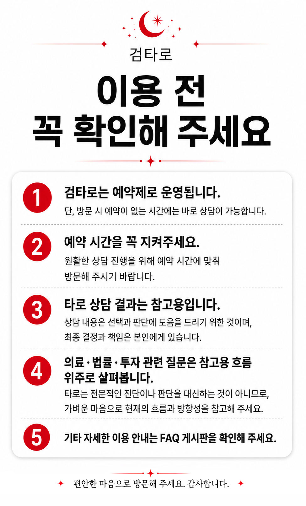 공지사항