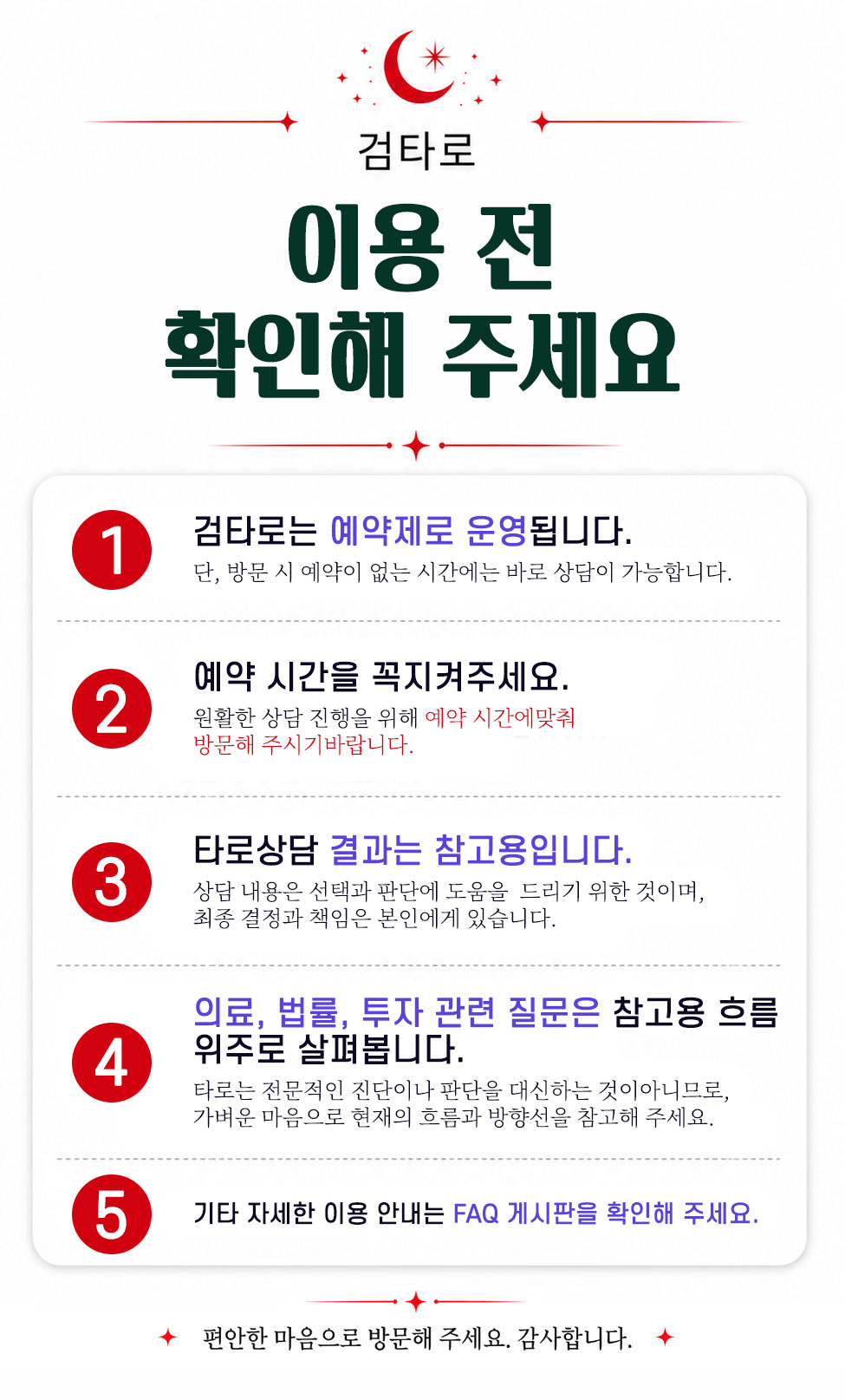 공지사항
