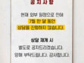 2025년 7월 공지사항